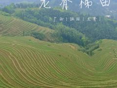 -龙脊梯田