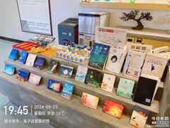 -海子诗歌陈列馆