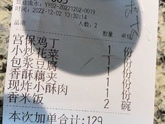 账单-炭舍干锅(华发商都店)