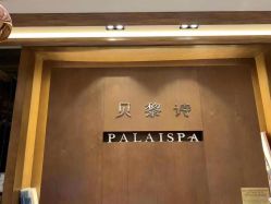 -贝黎诗SPA