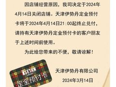 -伊势丹(现代城店)