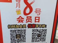 -麦当劳(宾水西道店)