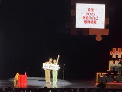 -交通银行前滩31演艺中心