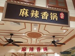 -大食代美食广场(上海中心店)