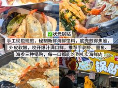 -大学城夜市