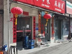 -红实家常菜(静安里店)