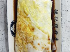 -银记肠粉(文昌北路店)