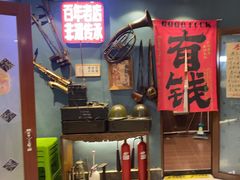 -名扬烤肉(起源店)