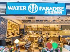 -天虹购物中心(石路店)