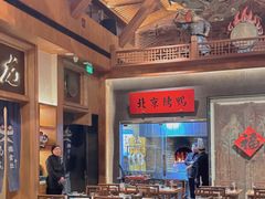 大堂-局气烤鸭·北京菜(德云社店)
