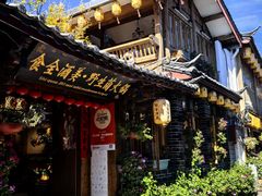 -食全酒美·野生菌腊排骨餐厅(木府店)