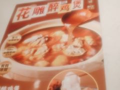 -避风塘(江南环球港店)