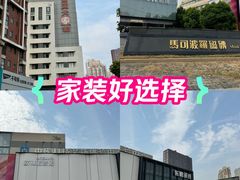 -南国大家装(汉西店)