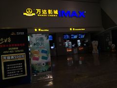 -万达影城(金山万达广场IMAX店)