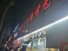 -老黄记手撕烤兔(玉林街店)