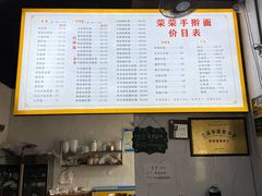 -荣荣面馆(丹溪大道店)