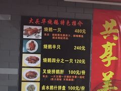 -黄连大头华烧鹅店(大良店)