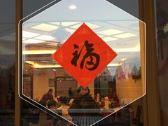 -复旦大学本部-食堂