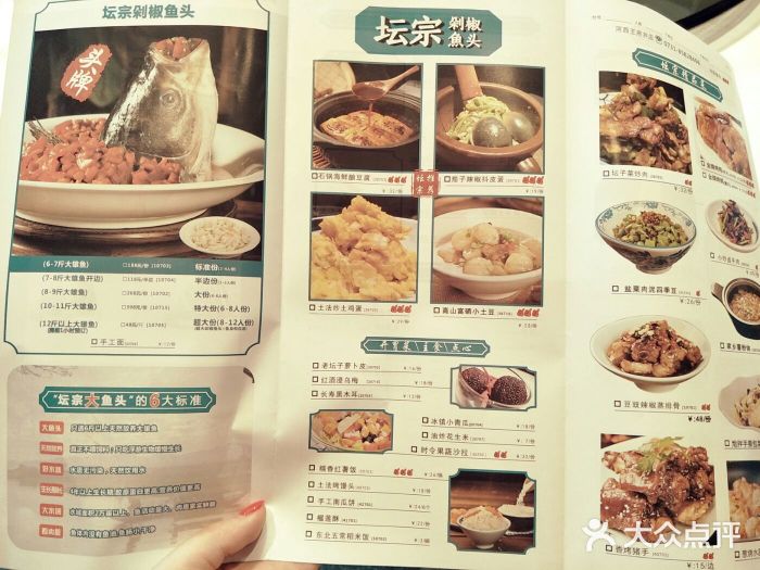 坛宗剁椒鱼头(河西王府井店)图片