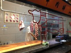 -潮牛禾记•潮汕鲜牛肉火锅(新亚洲店)