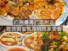 -滋粥楼·顺德菜(番禺广场总店)