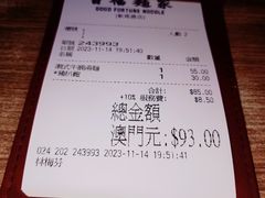 -百福麵家(新馬路店)