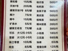 -开心农家菜
