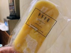 芒果棒冰-掌上鲜(南顺城街店)