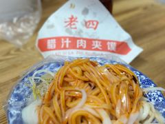 -秦镇西街老四米皮专卖店(自强西路店)