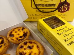 -安德鲁饼店(总店)