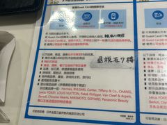 -三越百货(三越银座店)