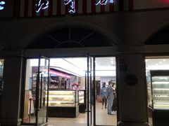 门面-红宝石·鲜奶小方·海派西点房(南丹店)