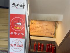 -奥华餐厅·老张记(台基厂店)