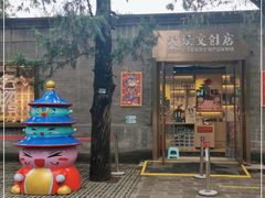 -天坛文创店