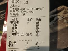 账单-古乐牛香·鲜牛肉牛杂火锅(五一中路店)