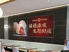 -添好运(武商MALL店)