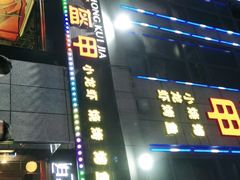 -红钳侠小龙虾·烧烤(中赢康康谷店)