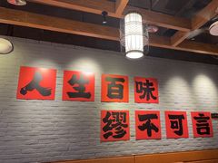 -缪氏川菜(丰盛町店)