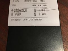 账单-炉匠炉端烧·酒(国金中心商场店)