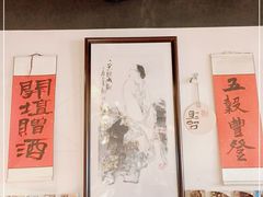 -孔乙己酒家(虹桥路店)