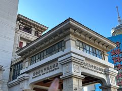 -天津瀚金佰九号温泉酒店(南楼地铁站店)