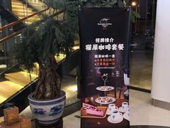 -猫屎咖啡(威海东方新天地购物中心店)
