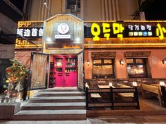 -小木屋米酒店总店