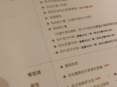 菜单-王品牛排(杭州大厦店)