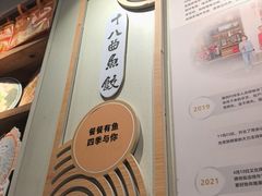 -非遗·十八曲鱼饺(西马总店)