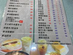 菜单-华嫂冰室(尖沙咀店)