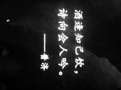 -胡桃里音乐酒馆(环亚凯瑟琳广场店)