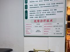 -憼安跌打·中医诊所(福田梅林店)
