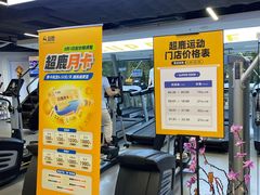 -超鹿运动(达信大厦店)