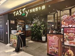 门面-西堤厚牛排(国瑞店)